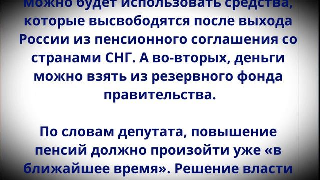 Пенсионеров ждет рекордное Повышение Пенсий! Названы сроки новой индексации выплат! смотреть онлайн