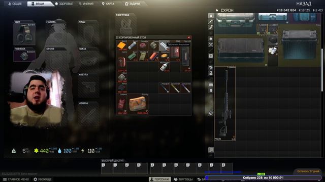 Медицина Escape From Tarkov и все о ней в 2022 году.