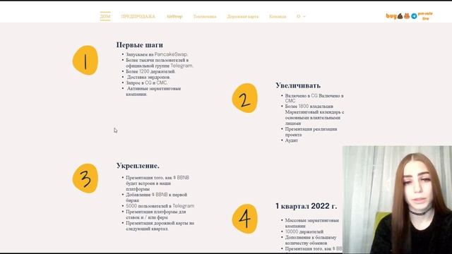 Baby BNB - новый токен который платит награды в BUSD! Запись в белый список открыта!!! смотреть онлайн