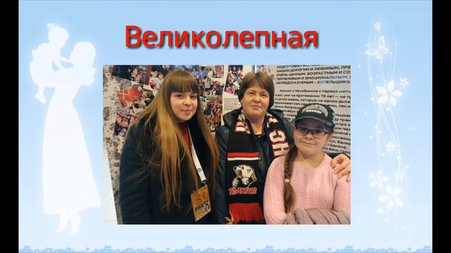 #РДШ45_мамам_посвещается смотреть онлайн