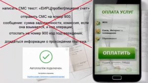 Как без комиссии оплатить ЖКХ (коммуналку) через интернет