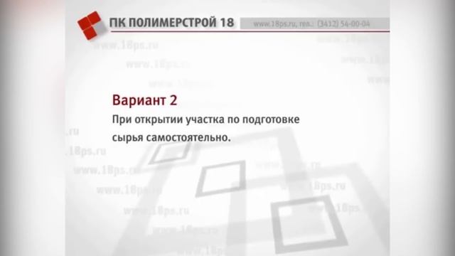 Полимерпесчаное оборудование/Polymer sand sand equipment смотреть онлайн