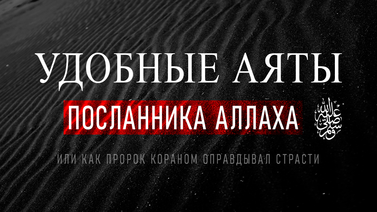 Как Посланник Аллаха ﷺ на Ходу Сочинял Коран смотреть онлайн