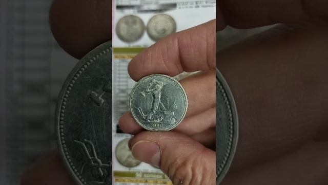 Загадка "Одного полтинника 1924г." смотреть онлайн