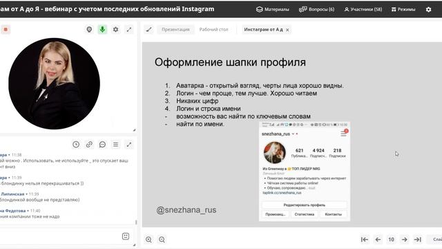 Инстаграм от А до Я. Обновлённая версия от 08.09.2020 года смотреть онлайн