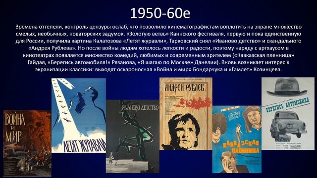 "История кинематографа в России". смотреть онлайн