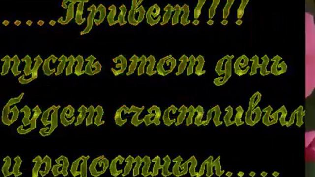 C Днем Рождения! смотреть онлайн