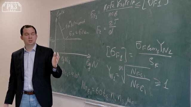 Детали машин. Передачи. Часть 3. Изгибная выносливость, силы в зацеплении смотреть онлайн