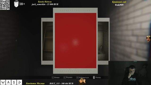 Madison - Часть №1