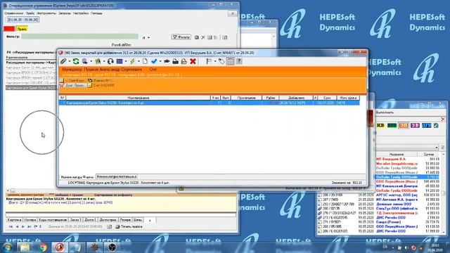 Урок 5: Приходуем товар смотреть онлайн