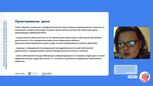 Моделирование учебных ситуаций с учащимися смотреть онлайн