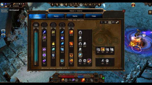 Drakensang online Perfidy Lord 5-6\6, Broken link. Вероломный властелин 5-6\6, Разорванная связь 1\ смотреть онлайн