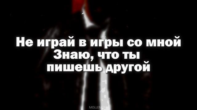 Toxi$ & GENSYXA - ИГРЫ | ТЕКСТ ПЕСНИ | lyrics | СИНГЛ | смотреть онлайн