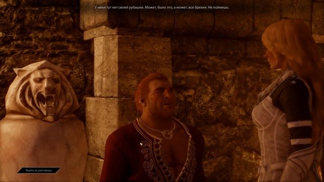 Dragon age inquisition Кошмар + - 50.Искушения Имшэля.Территория драконов. смотреть онлайн