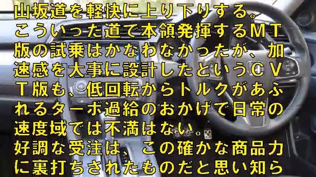 【ホンダ新型シビック】立派になった！素晴らしさと寂しさ смотреть онлайн