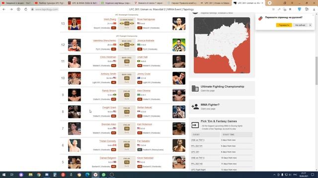 Разбор турнира UFC 261 Usman vs Masvidal 2 смотреть онлайн