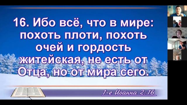 Любить мир и быть любимым им смотреть онлайн