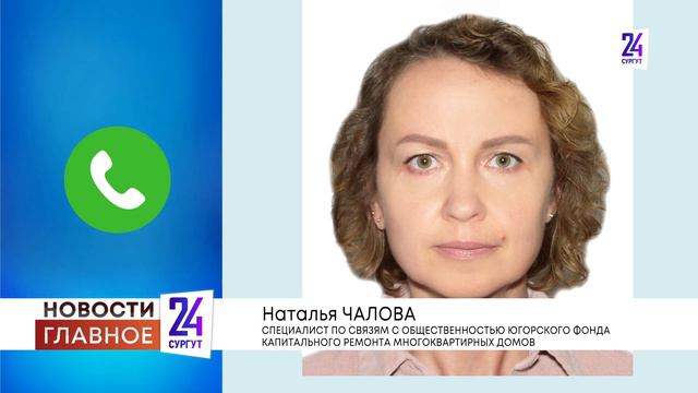 Кто будет принимать деньги и когда единый документ окажется в почтовых ящиках сургутян? смотреть онлайн