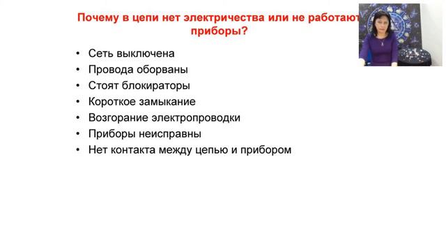 вступление и заключение к поддерживающему вебинару Энерджи смотреть онлайн