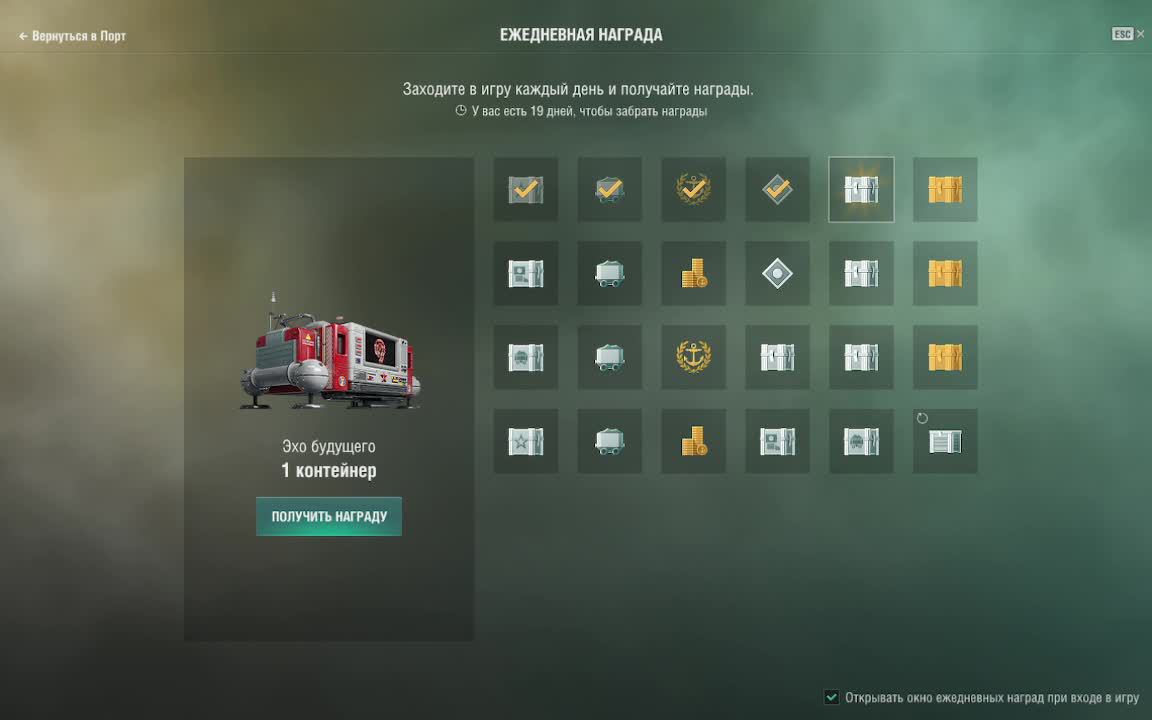 Трансляция Игры Мир кораблей (World Of WarShips) смотреть онлайн