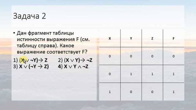 Импликация и тождество. Для 8 класса смотреть онлайн