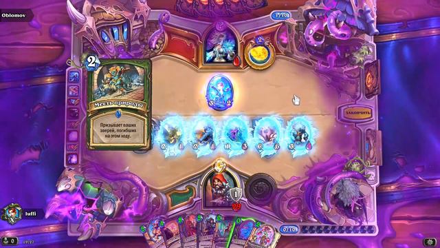 Hearthstone | Унижение вольного смотреть онлайн