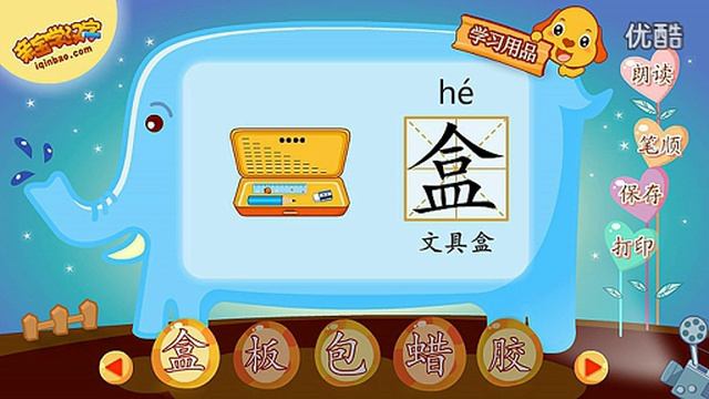 Учить-изучать. Китайский язык с нуля. Мульт китай 5 серия. этимология китайских иероглифов. 学习用品 смотреть онлайн