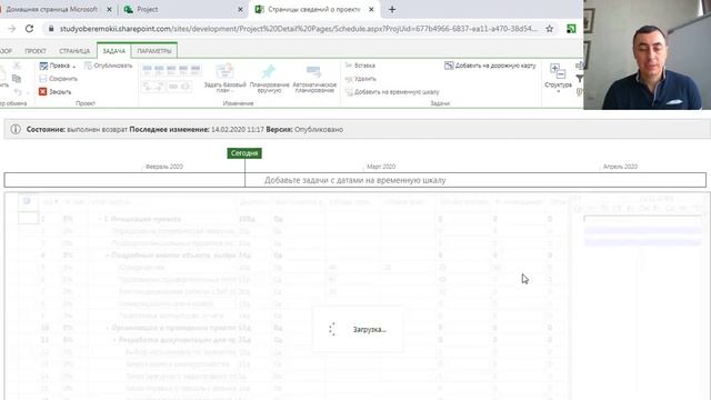 Мониторинг объемов проекта в MS Project Online смотреть онлайн