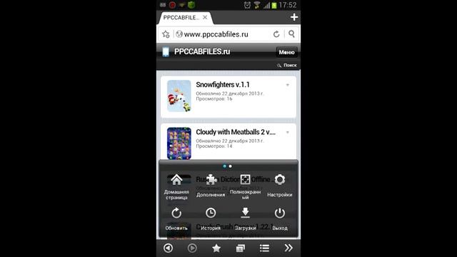 Boat Browser (by Digital Life International) - app for android. смотреть онлайн