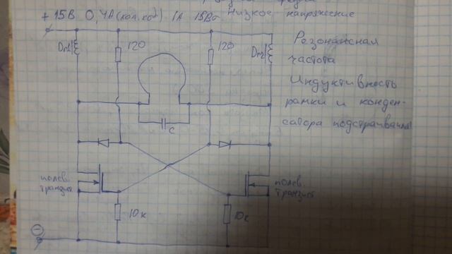 Безпроводная зарядка на телефон.Низкое напряжение патент не нужен!!! смотреть онлайн
