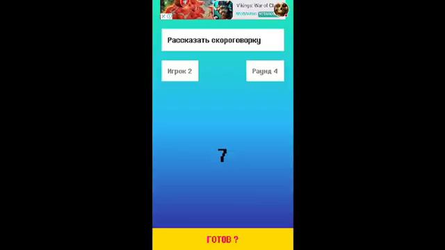 Успей за 7 секунд смотреть онлайн