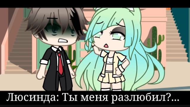 || Мини - фильм || "Тебя назвали Эйприл, потому что ты родилась в апреле?" 2 часть || Gacha life смотреть онлайн