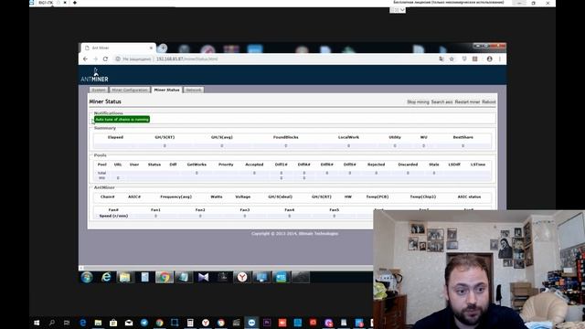 Новая прошивка для асика S9 от MSK miner / Режимы и Потребление / Настройка и Тюнинг смотреть онлайн