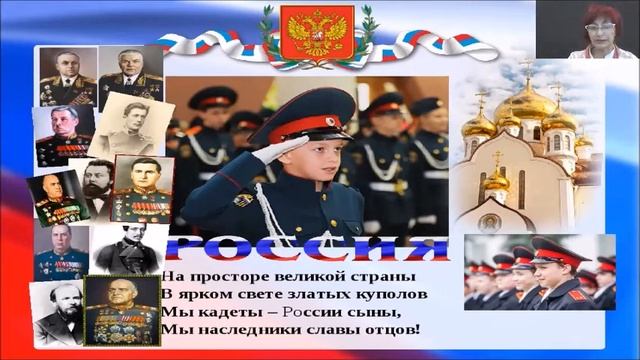 Совещание Реализация кадетского компонента в свете государственной политики в образовании, 7.09.202 смотреть онлайн