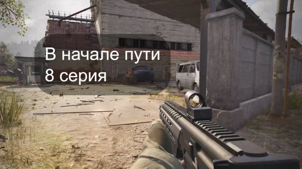 Арена в начале пути 8. Arena Breakout: Infinite