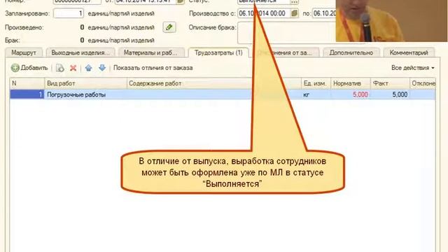 0313. 1С:ERP Практика эффективного управления в цехе смотреть онлайн