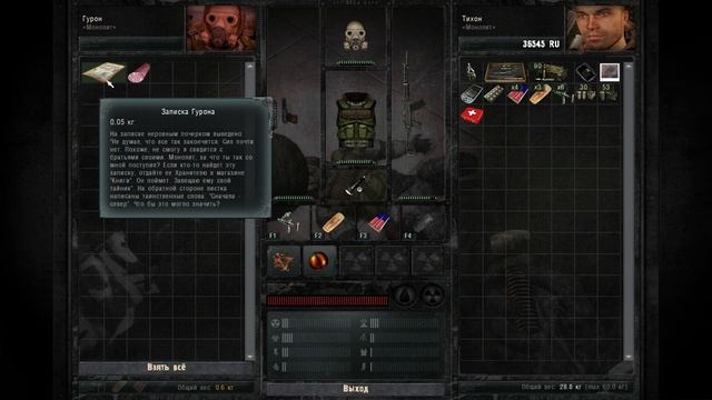 S.T.A.L.K.E.R. Волей Случая #2. Беспилотник и недостающий компонент смотреть онлайн