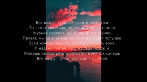 Караоке ,Танцы Dancing  - ssshhhiiittt