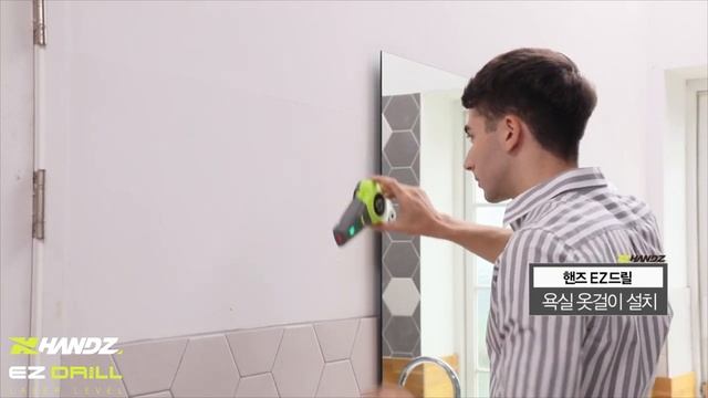 EZ DRILL - LASER LEVEL (HAC-001) 활용1 смотреть онлайн
