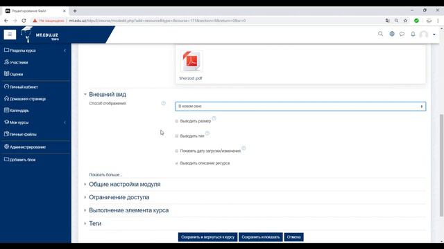 23. Moodle: Fayl resursi смотреть онлайн