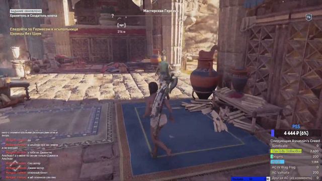 Assassin's Creed Odyssey - 47-й стрим - Судьба Атлантиды, 1-й эпизод смотреть онлайн