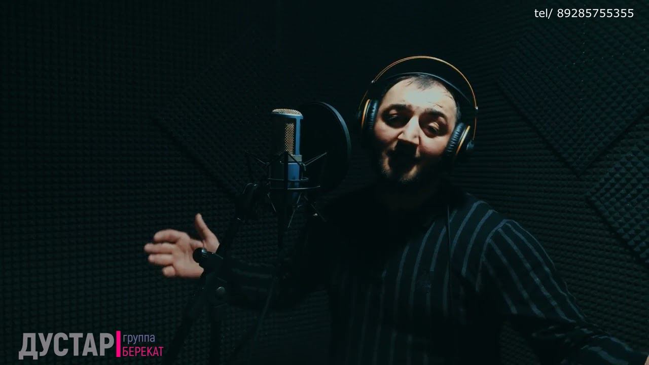 гр.Берекат - Дустар 2022 смотреть онлайн