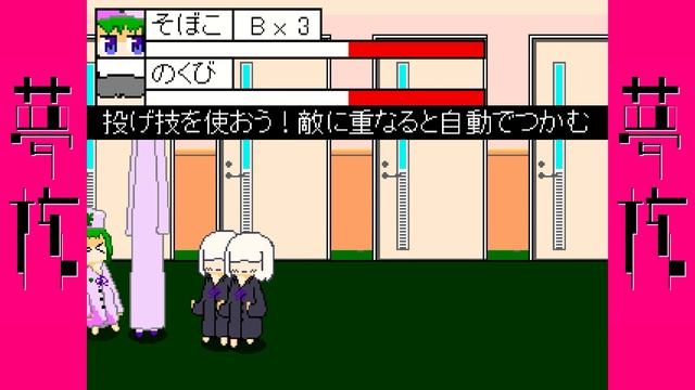 YumeCore　夢核　Part1 смотреть онлайн