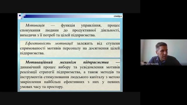 Тема 1 Поняття мотивації, її особливості та види