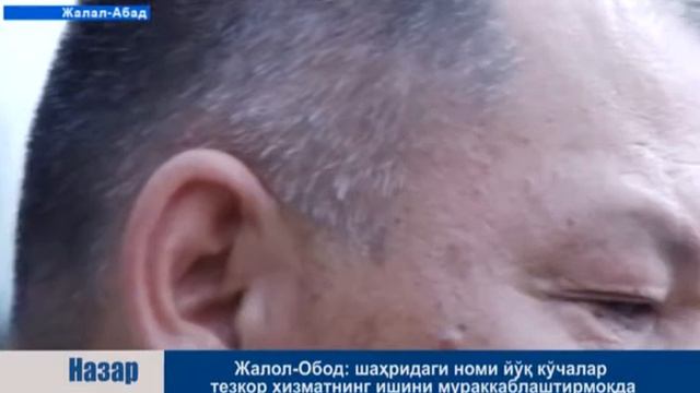 НАЗАР / УЗБ / 26.04.15 смотреть онлайн