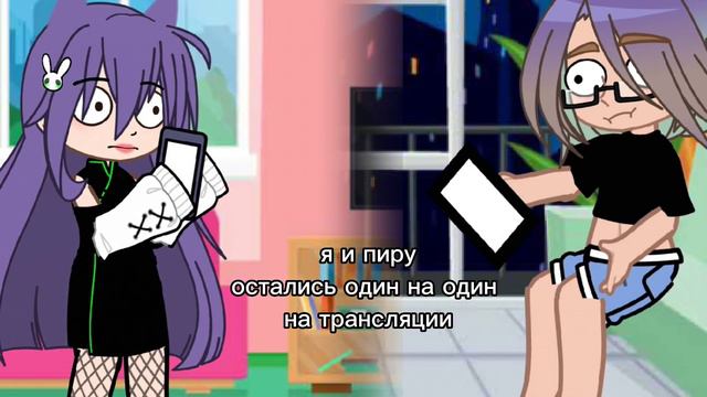|\это было вчера ночью,хпхаха было смешно😂😂/|(в видео:я и @PIKOVAYA_PIRU. )|{добавила заколку}| смотреть онлайн