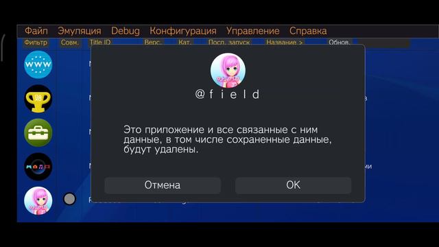 Vita3K V6. Процесс установки игры.
