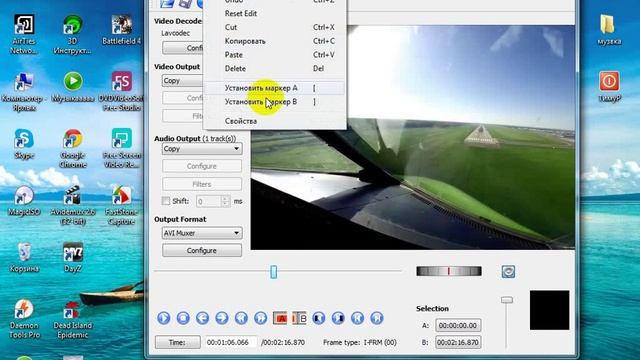 Как обрезать видео с помощью программы Avidemux 2.6 смотреть онлайн