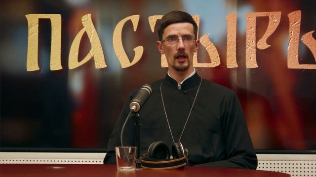 «Пастырь»: Символ веры смотреть онлайн