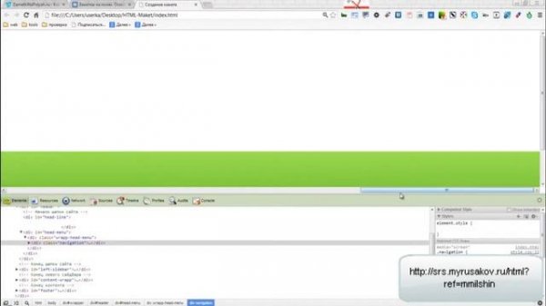 CSS HTML сайт.  Создаем горизонтальное меню